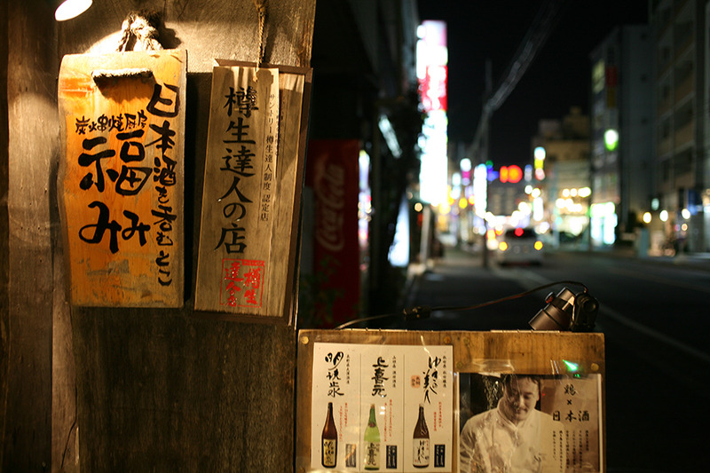 3000円で日本酒50種飲み比べが”時間無制限”！「福みみ」柏店に行ってきた