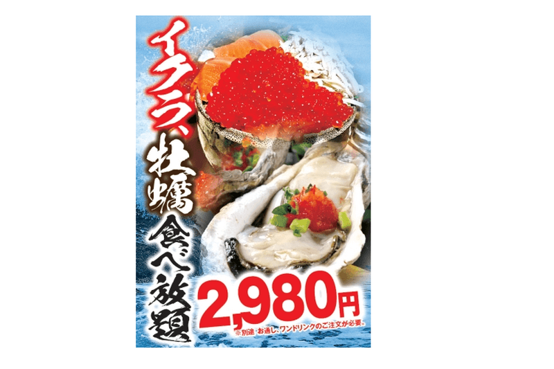 牡蠣とイクラが食べ放題！「竹庭ともり 浜松町・大門店」冬の新コース発表