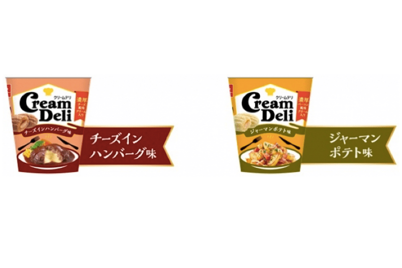 本格料理の味を再現！新感覚スナック「Cream Deli（クリームデリ）」新発売