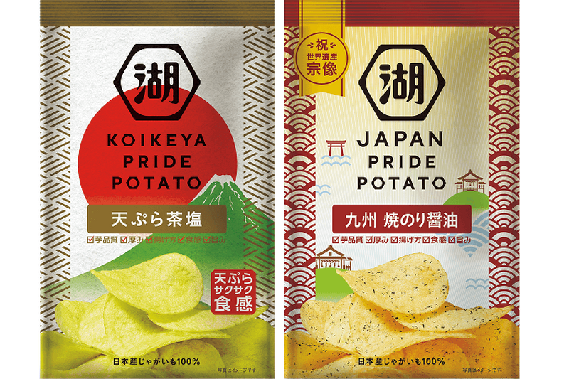 日本の誇りを込めた”プライドポテト”が湖池屋から発売！「湖池屋 JAPAN PRIDE プロジェクト」が始動