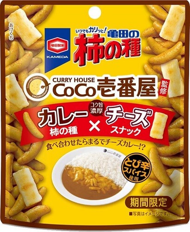 まるでチーズカレー!?期間限定「亀田の柿の種 CoCo壱番屋監修カレー×チーズスナック」が発売！