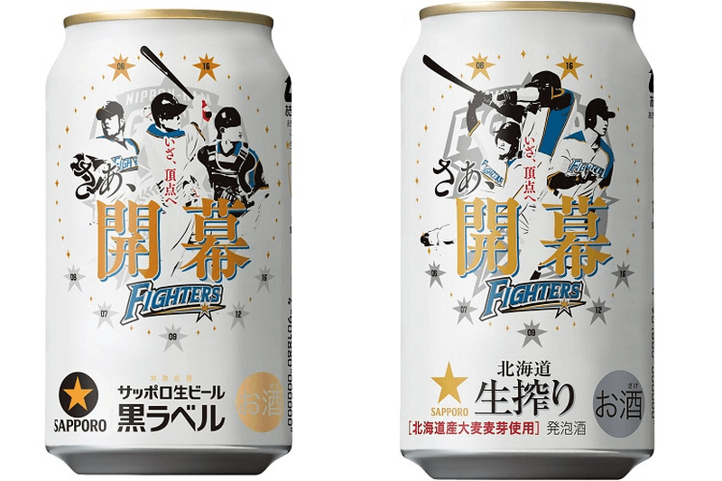 サッポロ生に北海道限定「ファイターズ 開幕缶2018」が登場