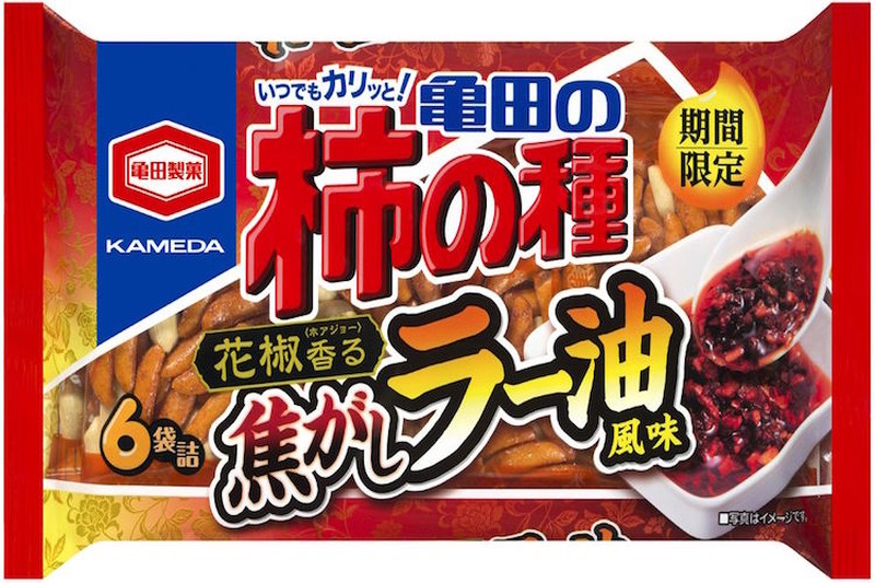 酒に合わないワケがない！亀田の柿の種「焦がしラー油風味」新発売