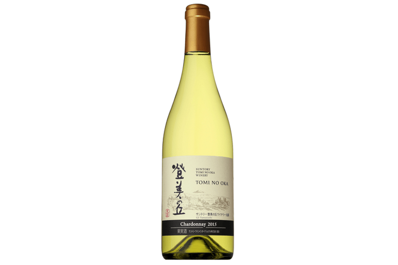 山梨のブドウ100%の日本ワイン「登美の丘 シャルドネ 2015」数量限定新発売！