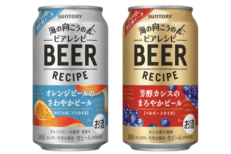 「海の向こうのビアレシピ」数量限定新発売！世界のビールを楽しまない？