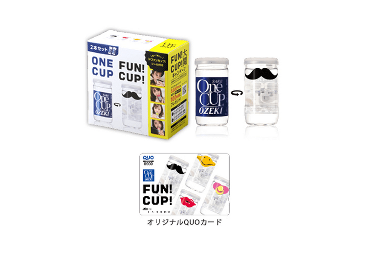 インスタ映えするワンカップを撮って「 FUN！CUP！大関」キャンペーンに応募しよう！