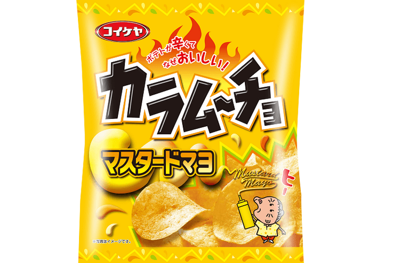 マスタード×マヨ味！辛みとコクがやみつきになる「カラムーチョチップス マスタードマヨ」が新発売