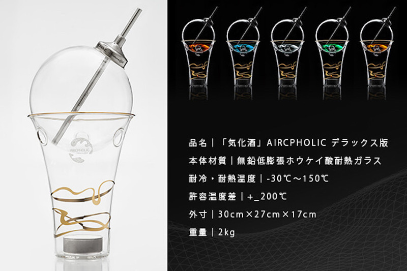 お酒は飲まずに“吸う”時代がやってきた!?新製品「AIRCPHOLIC」が気になる