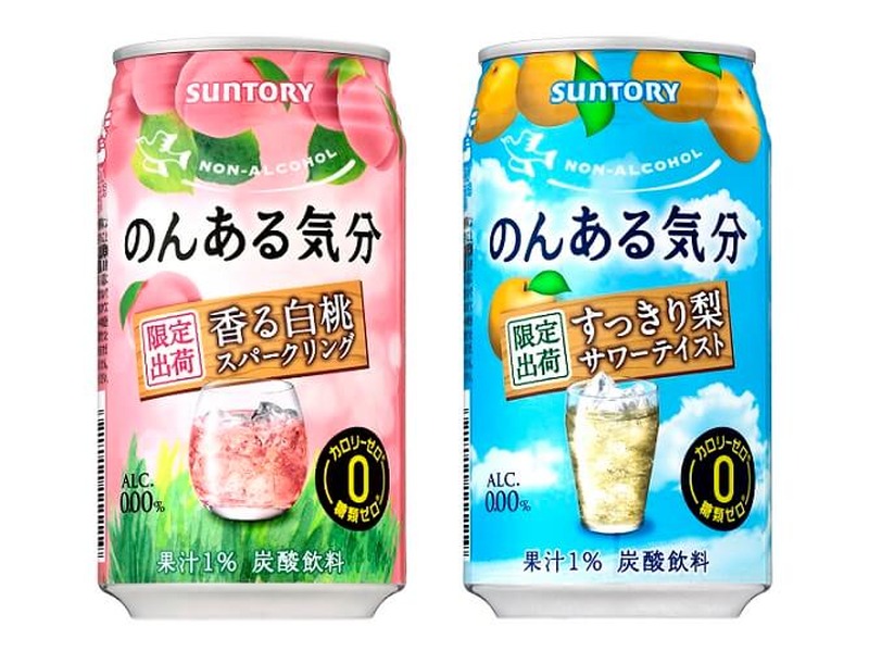 春にぴったりの爽やかな味！「のんある気分」期間限定フレーバー発売