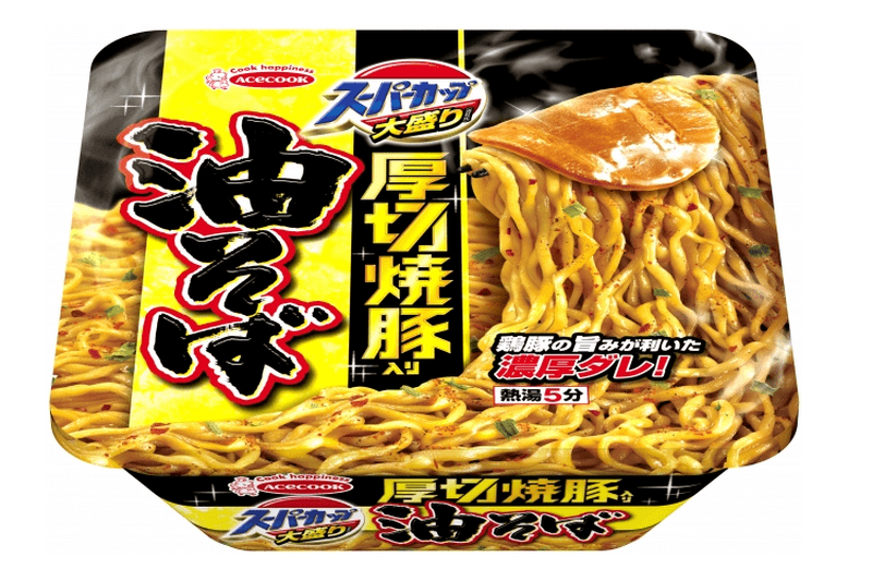 シメの一杯に！「スーパーカップ　大盛り厚切焼豚入り油そば」発売