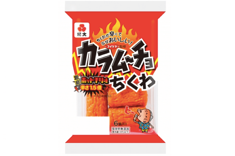 「カラムーチョちくわ」が辛さ1.5倍になって帰ってきた！ヒーヒーしてでも食べません？