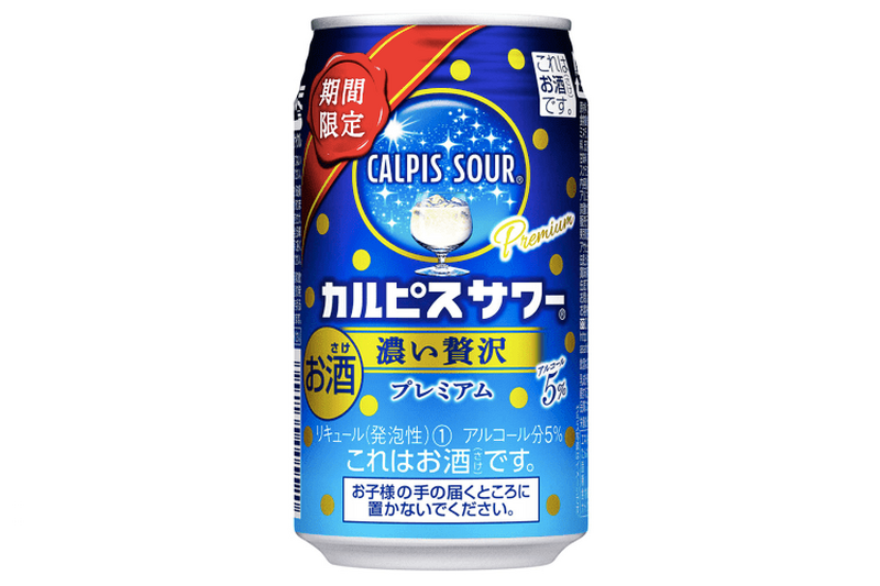 期間限定の「カルピスサワー」その濃くて贅沢な味わいを楽しまない？