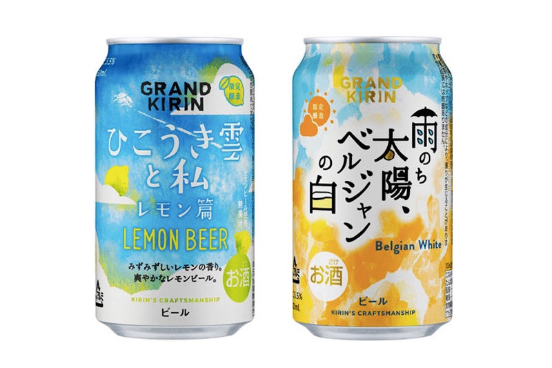 グランドキリンからパッケージも名前もかわいい“フルーツビール”新登場!!