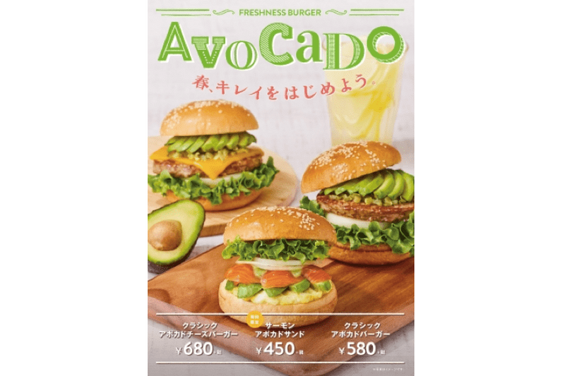 【女性必見】美容3大食材を詰め込んだハンバーガー！？フレッシュネスより新登場