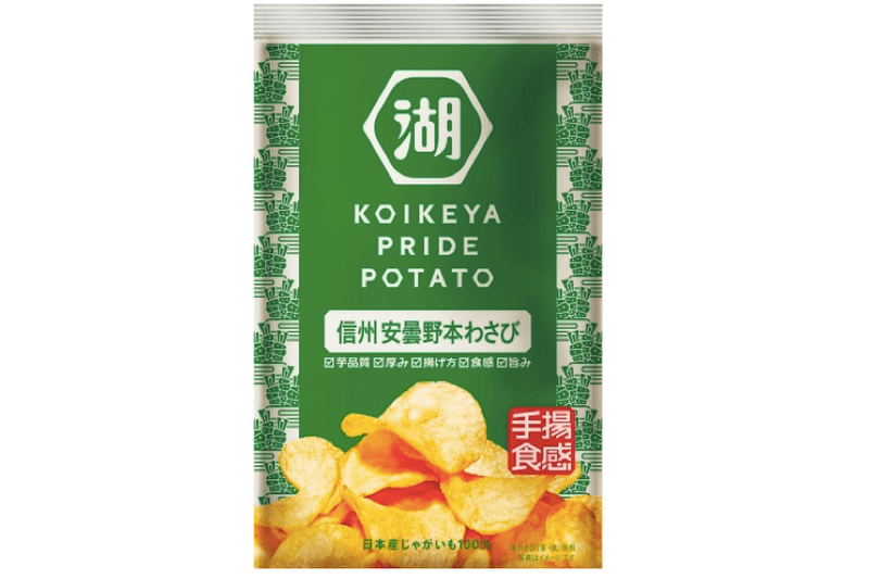 プライドをかけた新フレーバー？湖池屋ポテチの逸品「信州 安曇野本わさび」発売