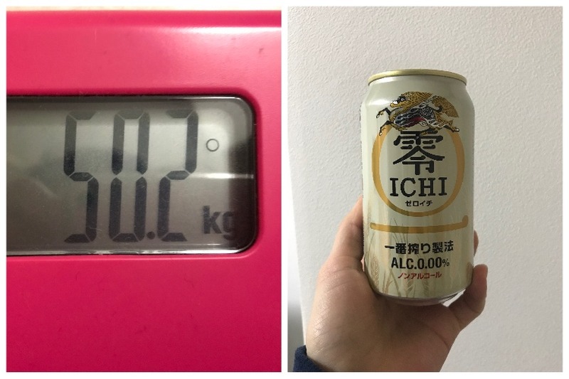 体重晒してやるよ！！毎日のお酒をノンアルに変えるだけで痩せるのか検証してみた