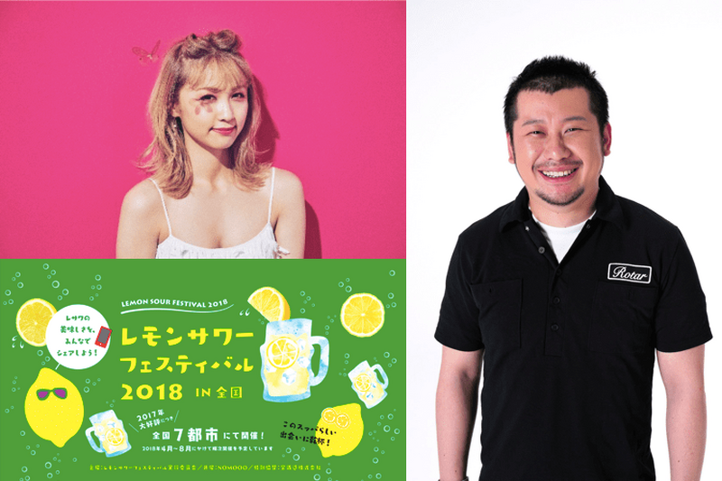 E-girls Ami＆ケンドーコバヤシ「レモンサワーフェスティバル」に登場だ～！