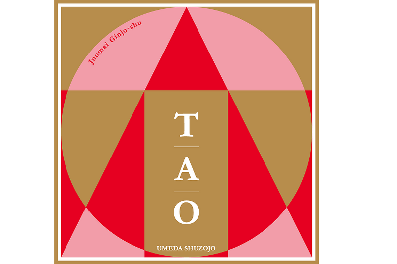 ”イケ女”にこそ飲んでほしい！ 世界に認められた日本酒「TAO」が新登場