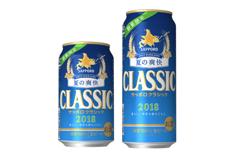 夏だ!ビールだ!限定品だ!!「サッポロクラシック　夏の爽快」北海道限定発売