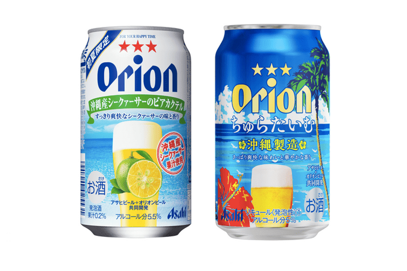 青空の下で飲みたい!!アサヒオリオンから夏限定ビアカクテル&新ジャンル新登場