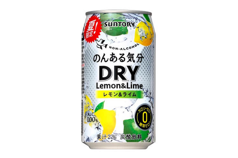 人気のノンアル飲料「のんある気分」に〈DRY レモン＆ライム〉が夏限定で登場！