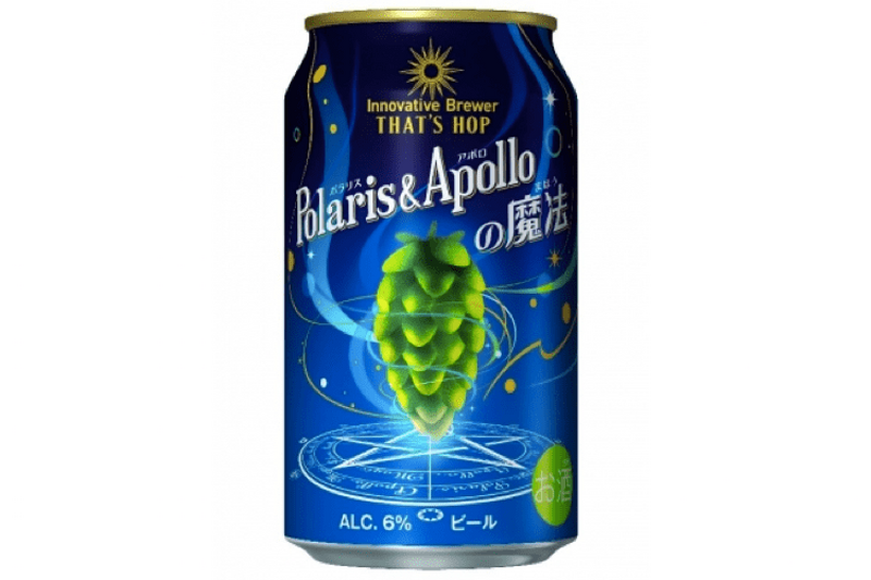 香りの錬金術！？「Innovative Brewer 」よりフレーバーホップビール第3弾「Polaris & Apolloの魔法」発売