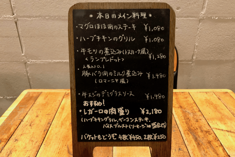 シャレっシャレな店に一人で行って来た【cafe and kitchen REGALO】編