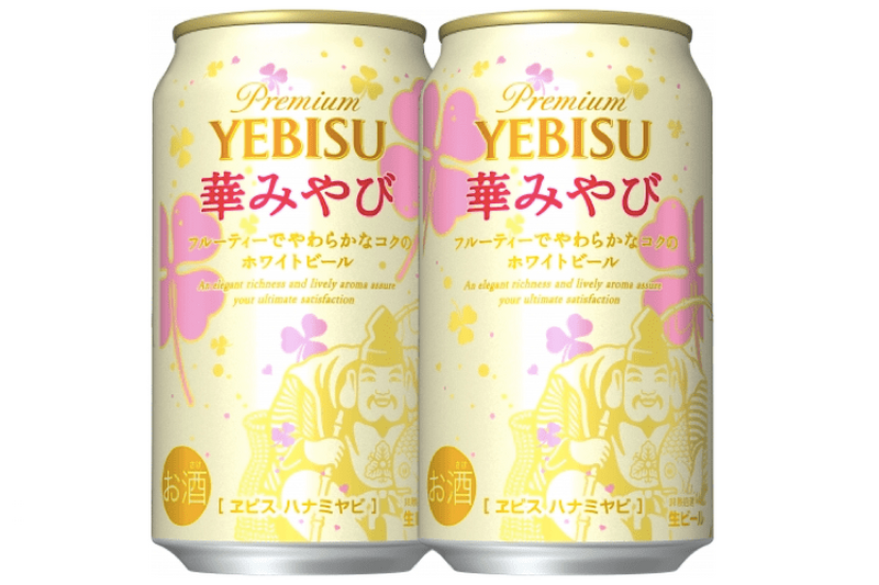 2本並べると幸せの象徴が浮かび上がる！？「ヱビス 華みやび」から特別な「 デザイン缶」発売！