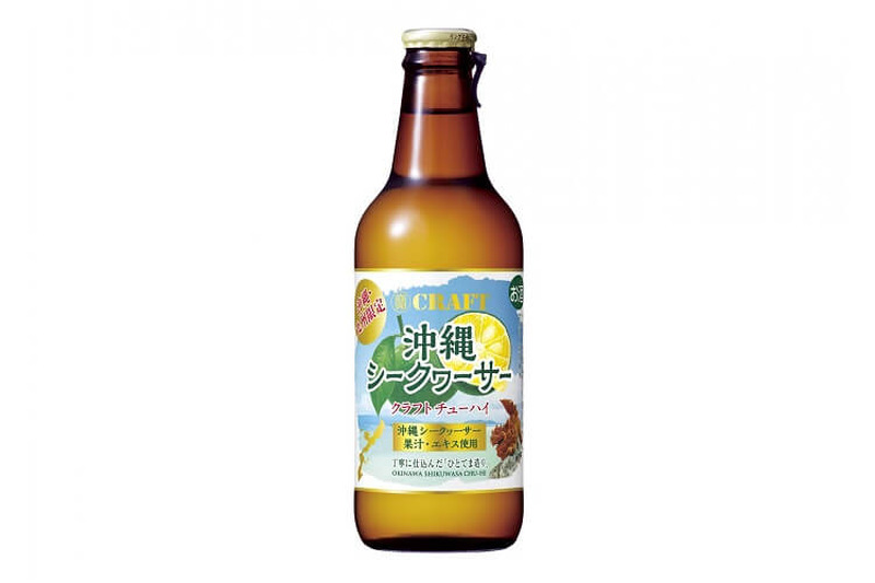 琉球の旨みぎっしり！寶CRAFT」沖縄シークワーサー発売♪