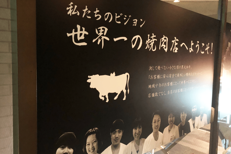 世界一の焼肉店！？神田の人気焼肉店「焼肉グレート」で希少部位を味わってきた