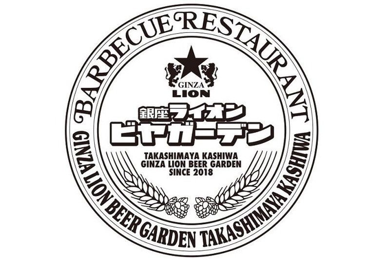 疲れを癒やす一杯はビアガーデンで！「銀座ライオンビヤガーデン髙島屋柏店」オープン！