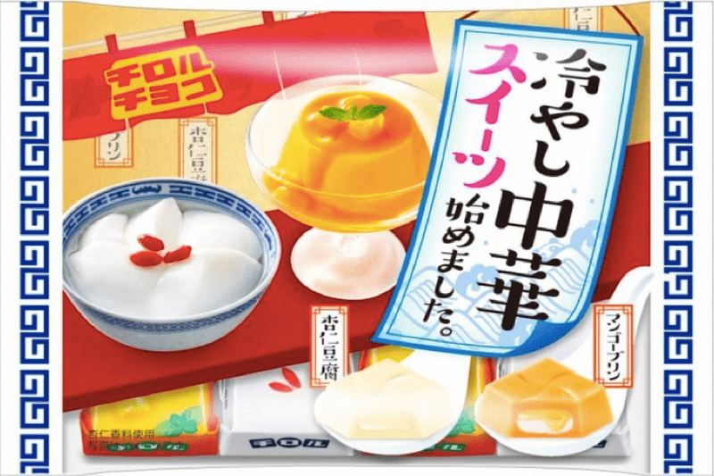 「冷やし中華スイーツ始めました。」チロルチョコからユニーク＋夏らしい新商品登場！