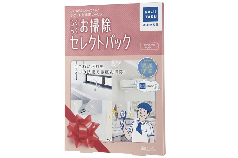 母の日の新しいプレゼントを提案！ピザと家事代行がひとつに「家事代行ピザセット」が気になる