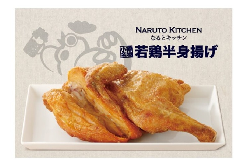 「なるとキッチン渋谷店」がオープン！！小樽名物「若鶏半身揚げ」2日間限定無料！