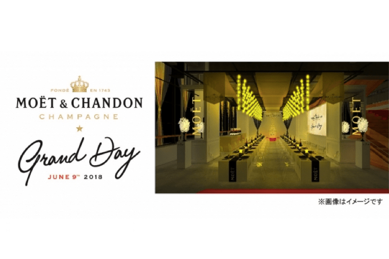 世界同日開催のスペシャルイベント「MOET GRAND DAY 2018」が何やら凄そう！