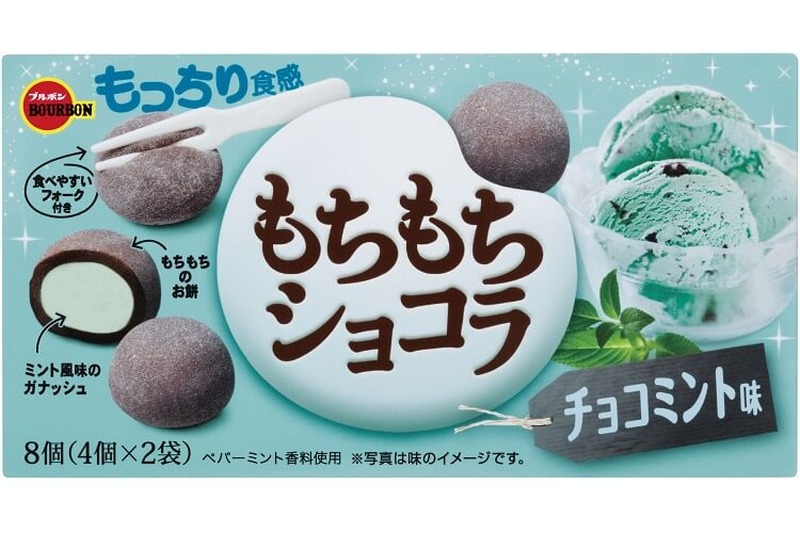 和洋折衷のひんやりスイーツ！「もちもちショコラチョコミント味」期間限定で登場！