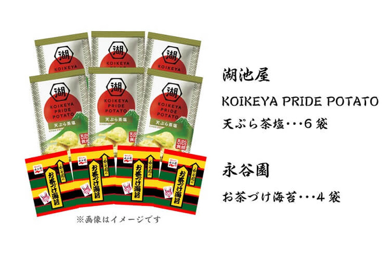 ポテチでお茶漬け！？湖池屋×永谷園のコラボが気になる！！