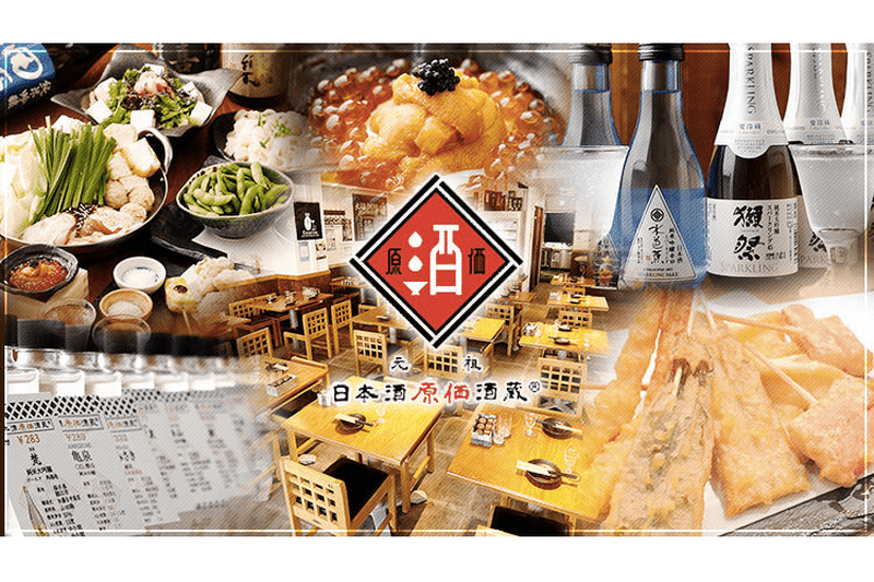 日本酒原価酒蔵 横浜西口店