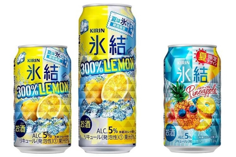 レモンの極み！！「キリン 氷結® 300％レモン」期間限定新登場