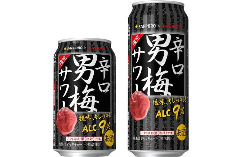 甘くないサワー！”塩”を加え強炭酸で仕上げた「辛口男梅サワー」が期間限定で登場