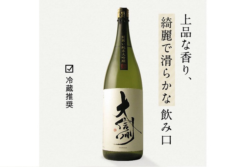 リンゴのような芳醇な果実味！長野の風土が育む日本酒「大信州」の魅力とは？