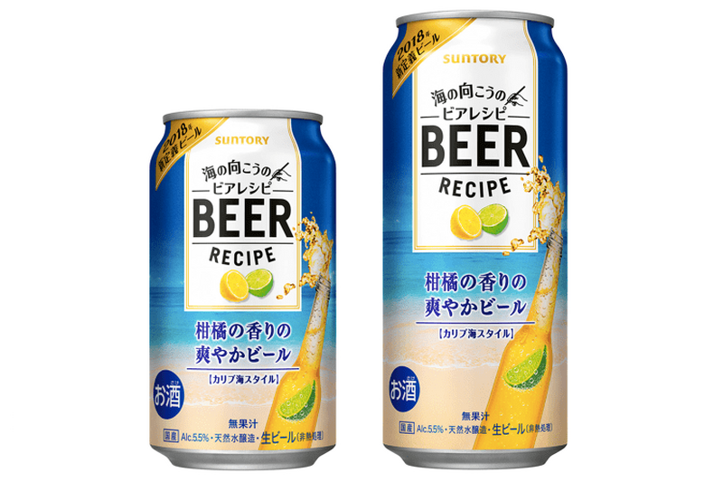 海の向こうの美味しさを！「柑橘の香りの爽やかビール」コンビニ限定で新発売