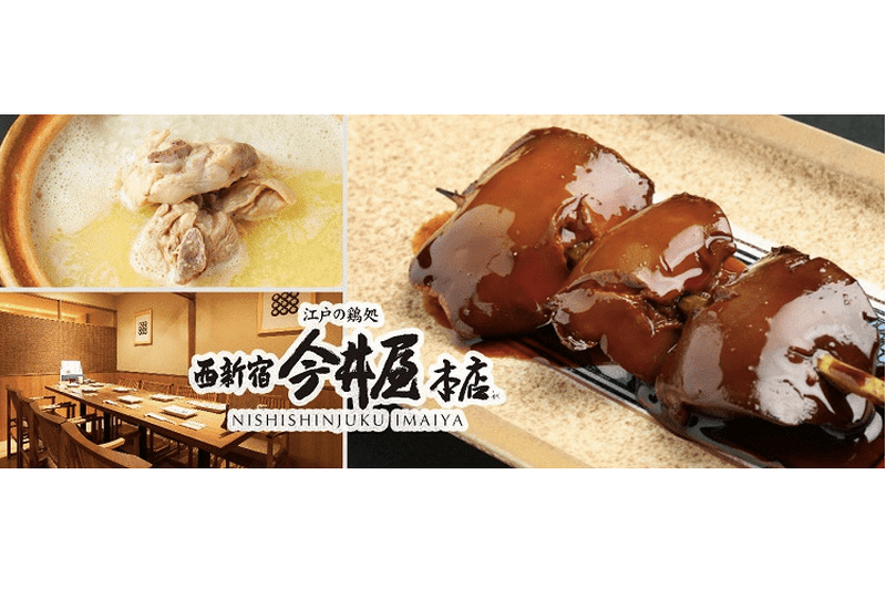 うまい焼き鳥を食べるならココ！「新宿」でオススメの焼き鳥屋10選