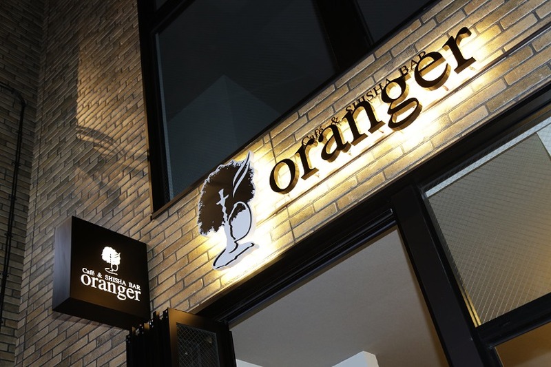 人気急上昇中のシーシャ（水たばこ）ができる『Café &SHISHA BAR Oranger』が三軒茶屋に登場！