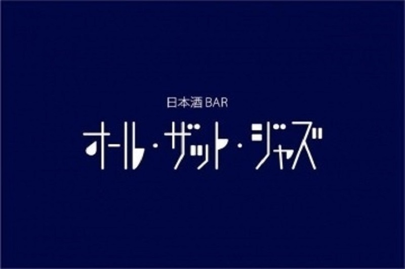 【2020年度版】大人の街・四ツ谷で