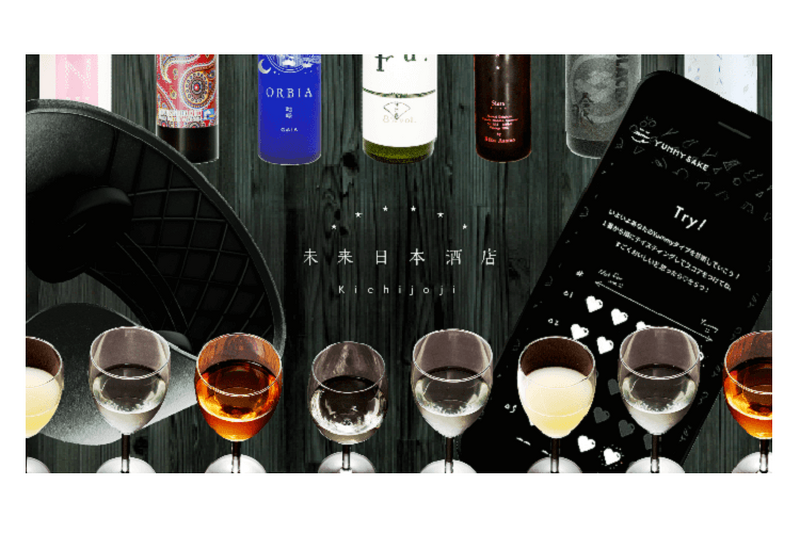 AIが日本酒選びをアシスト！？日本酒の味覚判定サービス「YUMMY SAKE」がやばい！！