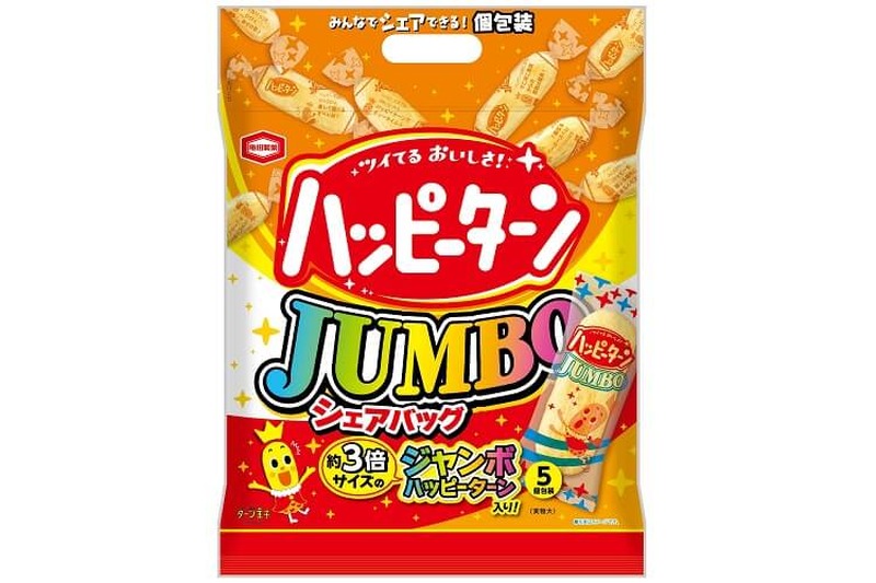 大きさ3倍のハッピーターンが当たったら3倍幸せ？『ハッピーターン JUMBOシェアバッグ』が登場♪