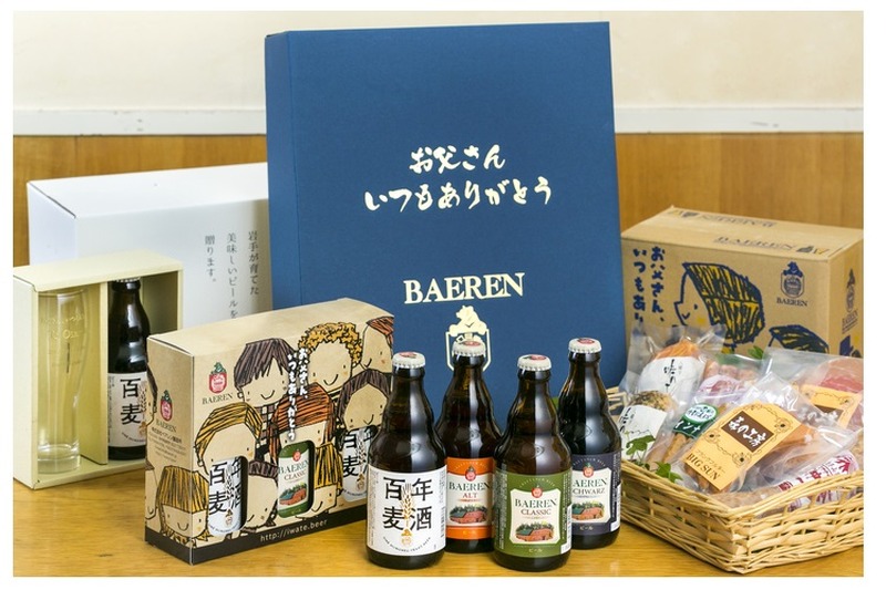 「父の日」にクラフトビールを贈ろう！ ベアレン醸造所の「百年麦酒」父の日限定ギフトセットが販売中