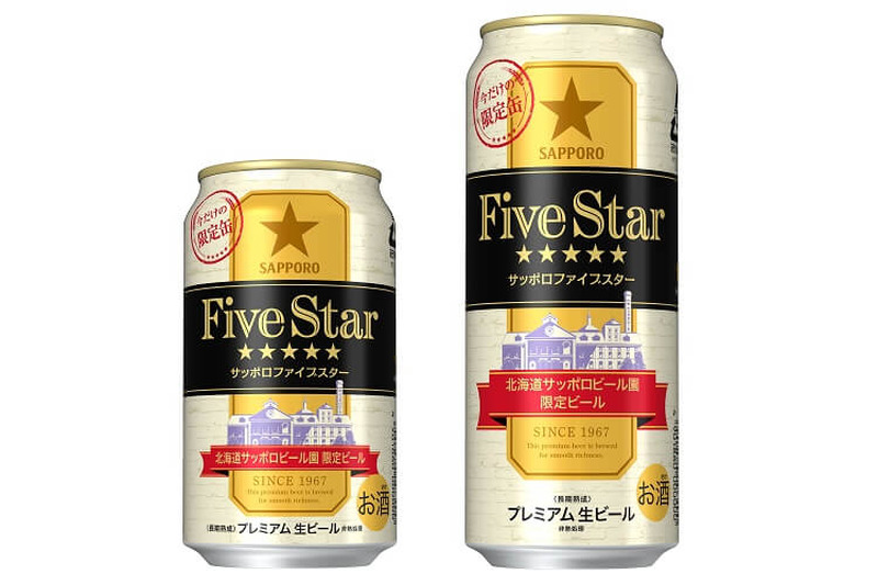 北海道を飲みにコンビニへ！「サッポロ　ファイブスター」数量限定で発売！