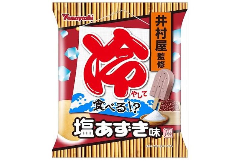 ポテチ×あずきバー！？冷やして食べるポテトチップス「塩あずき味」発売